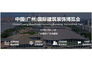 2025 China Construction Expo (Guangzhou) este pe cale să se deschidă: Tehnolo...